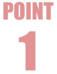 ポイント1