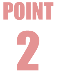 ポイント2